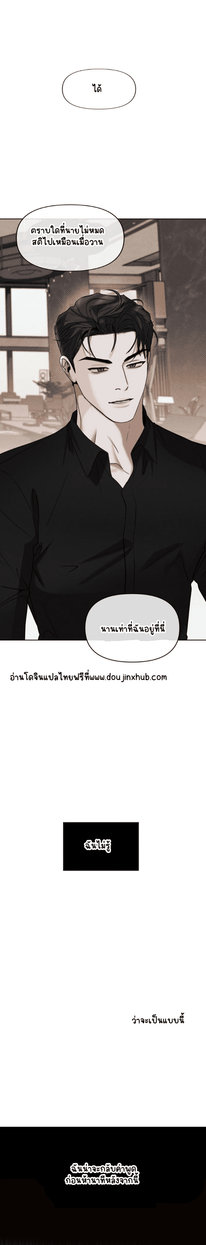 สุดที่รัก 7-25